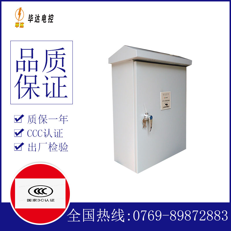 高明户外配电箱